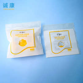 定制化妆棉包装袋美妆彩妆塑料包装袋卸妆棉磨砂袋透明PE印刷logo