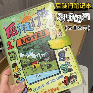 Rear Steep Door Ten-Day Notebook Protective Cover Rear Steep Door Summer Transparent Book Cover Planner Pvc Book Jacket