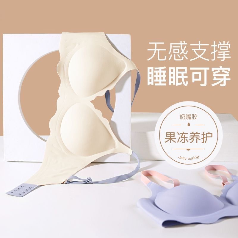 一片式无痕内衣少女舒适无钢圈果冻条无痕薄款小胸聚拢透气乳胶调