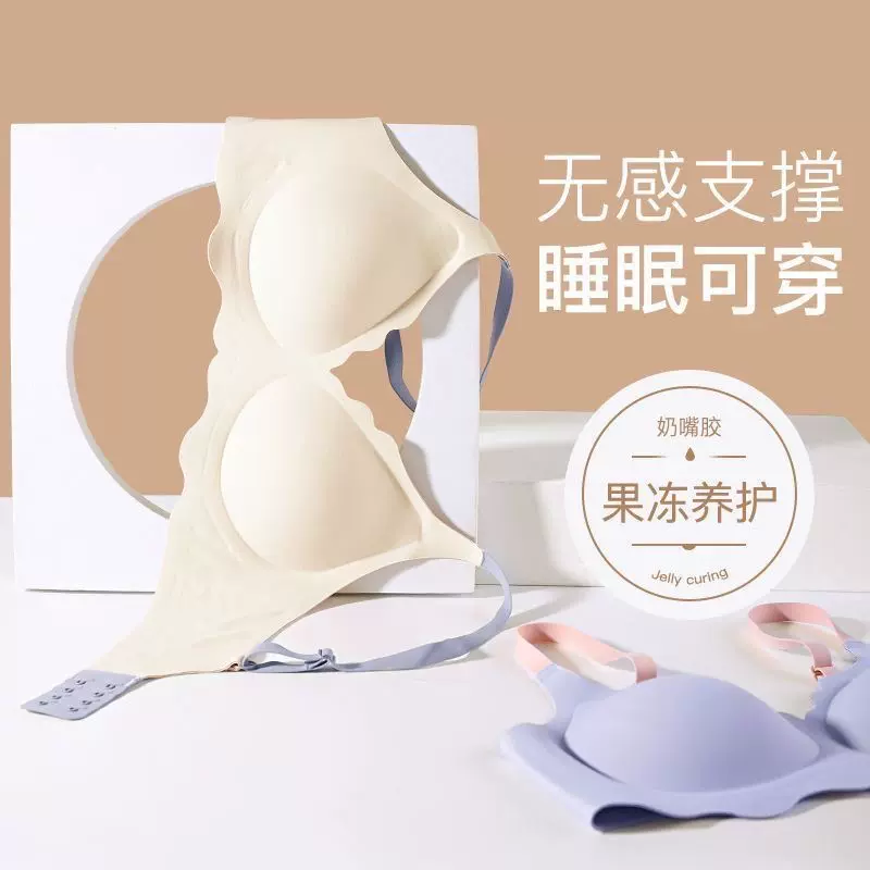 一片式无痕内衣少女舒适无钢圈果冻条无痕薄款小胸聚拢透气乳胶调