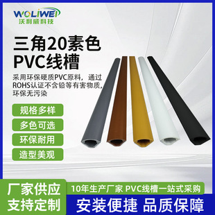 Corner Wire Duct Pvc Surface-Mounted Triangular Fan-Shaped Network Cable Routing Duct, Interior Wiring Solution for Concealing Wires