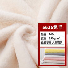 厂家现货5625兔毛 超无光小兔绒 10MM全涤仿兔绒鞋材箱包时装面料