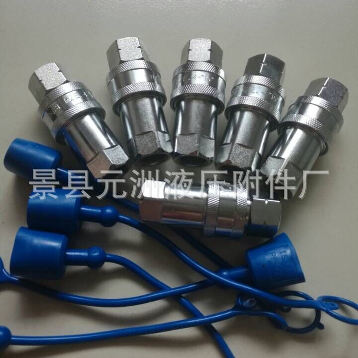 供应开闭式液压快速接头 自封式 KZE.KZD.KZF.Q/ZB275 大量现货