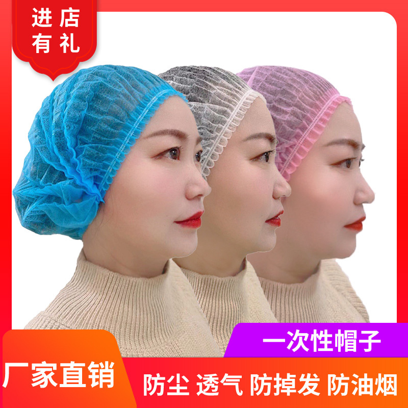 使い捨て帽子の頭カバーを大きくして、帽子の防塵を強化します。|undefined