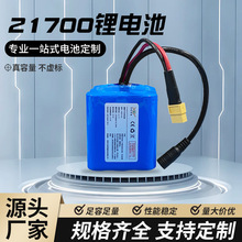 11.1V�������늳�21700�ɳ��7.4V����U������~�����������