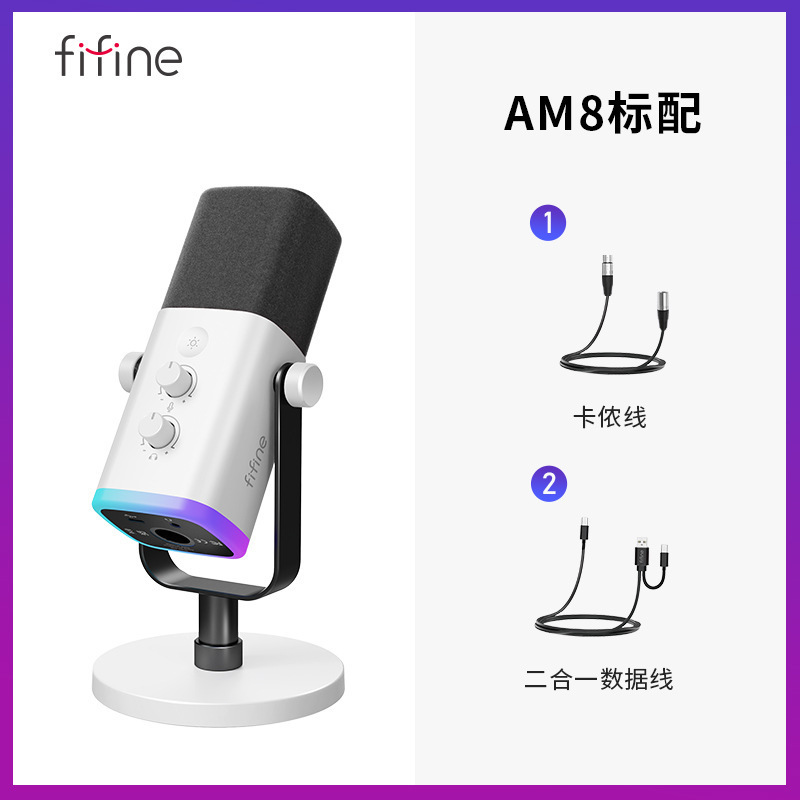 Fifine ダイナミックノイズリダクション多機能マイクコンピュータデスクトップゲームライブ録音サウンドカード RGB マイク AM8|undefined