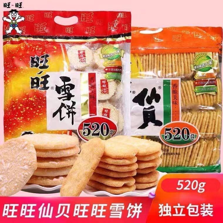 旺旺雪饼仙贝饼干小吃零食旺仔童年怀旧米饼膨化饼干休闲整箱|undefined