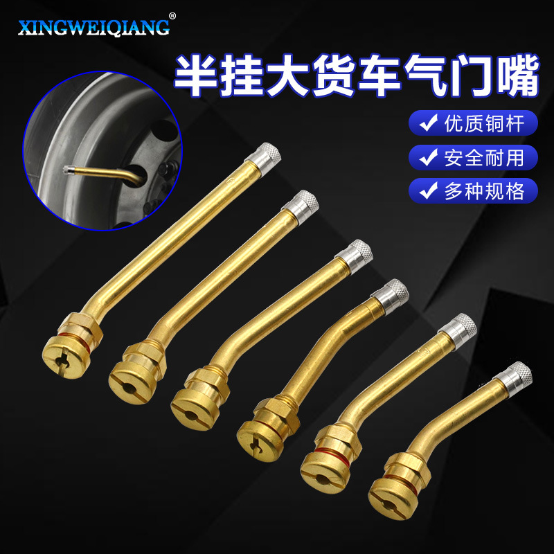 多规格汽车轮胎气门嘴 货车巴士金属铜压紧式无内胎真空胎气门嘴