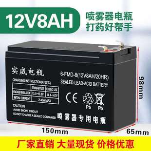 Electric Sprayer Lead-Acid Battery Large-Capacity Agricultural Backpack Sprayer Battery for Agricultural Use