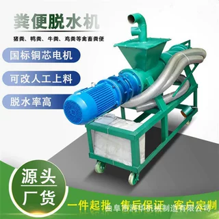 畜牧养殖动物粪便处理分离机200型固液脱水机斜筛式水泡粪分离机