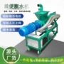 固液处理水泡畜牧分离机