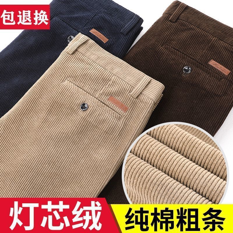 粗条灯芯绒男裤正品爸爸裤子无褶秋冬款高腰深裆中老年男士条绒裤
