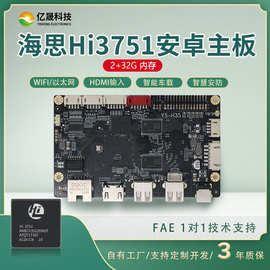 数字标牌专用主板安卓9.0智能系统多串口HDMI 1080P显示输入接口