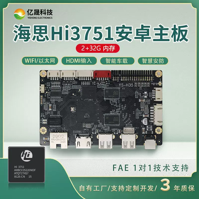 高清数字标牌主板安卓9.0智能系统百兆以太网广告机/奶茶店菜单屏