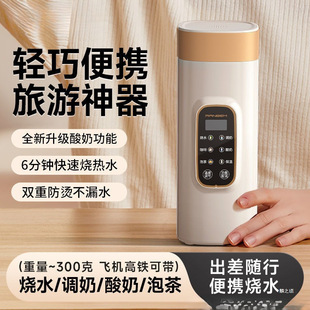 Thermostatic Kettle, Hot Water Kettle, Baby Milk Regulator, Household Milk Warmer, Portable Water Cup, Fully Automatic Intelligent Thermal Insulation All-In-One Kettle