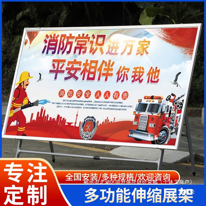 厂家直销多功能户外海报展架广告牌伸缩展板展架落地式宣传栏展示