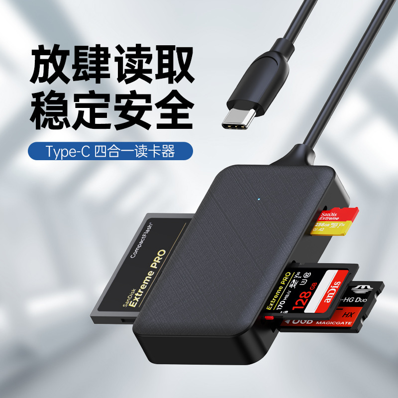 4 カード同期読み取り USB3.0 高速 SD/TF/MS/CF カードリーダーラップトップ多機能カードリーダー|undefined