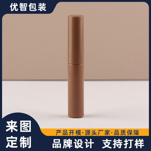 Customized Lip Packaging Material Lip Oil Empty Tube 5ml Brown Lipstick Eye Shadow Blush Lip Glaze Tube Makeup Packaging Material
