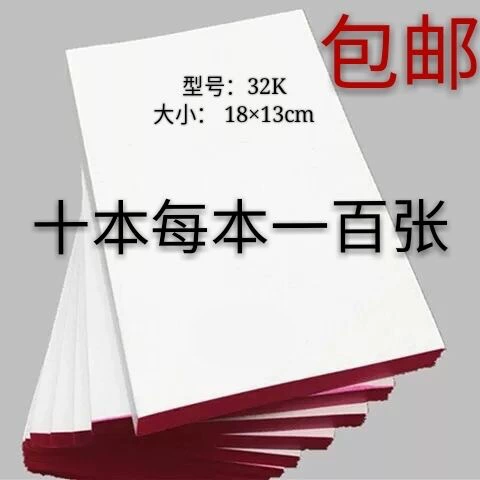 32161000 липкие заметки для учеников начальной школы, скретч-бумага, липкие заметки, коммерческие пустые лотерейные билеты, оптовая продажа оптом