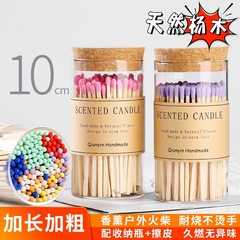 アロマキャンドル長マッチ10cm延長瓶入りシガー点火旧式芸術シガレットツール皮拭き