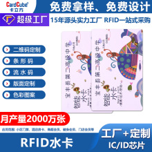 厂家定制智能学校一卡通学生卡cpu校园图书馆取水卡饭卡ic卡