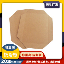 推拉器专用纸滑托盘 出口货物一次性垫板纸滑托 环保耐磨滑托盘