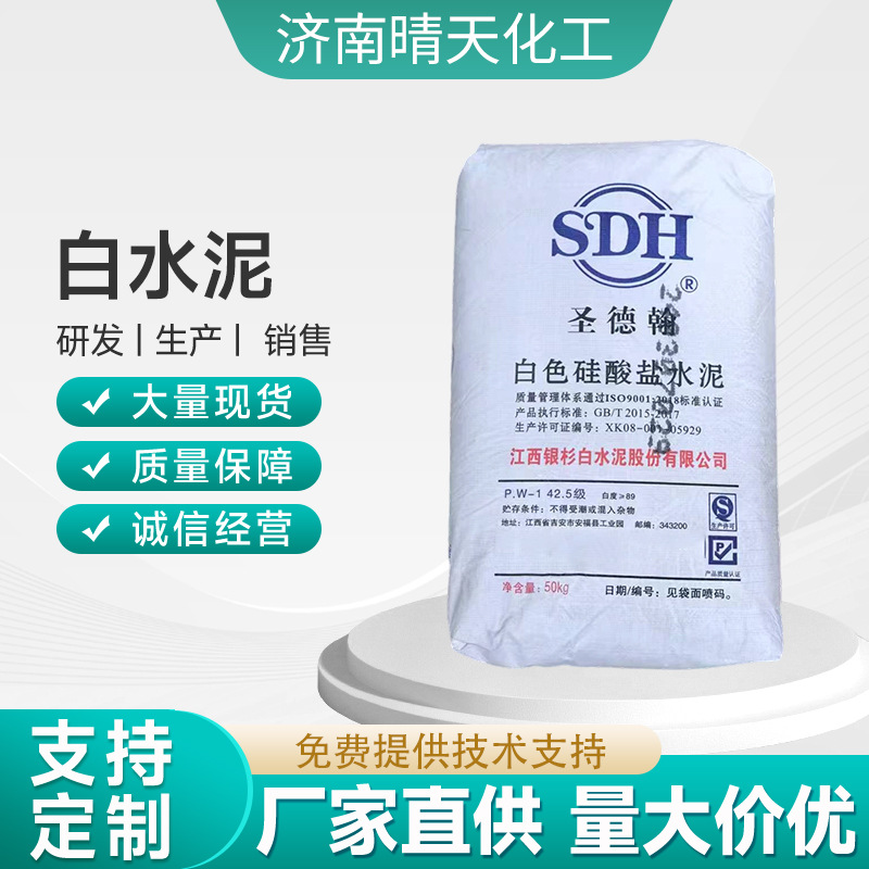 Manufacturer's high-grade product 425 Yinshan brand white cement…