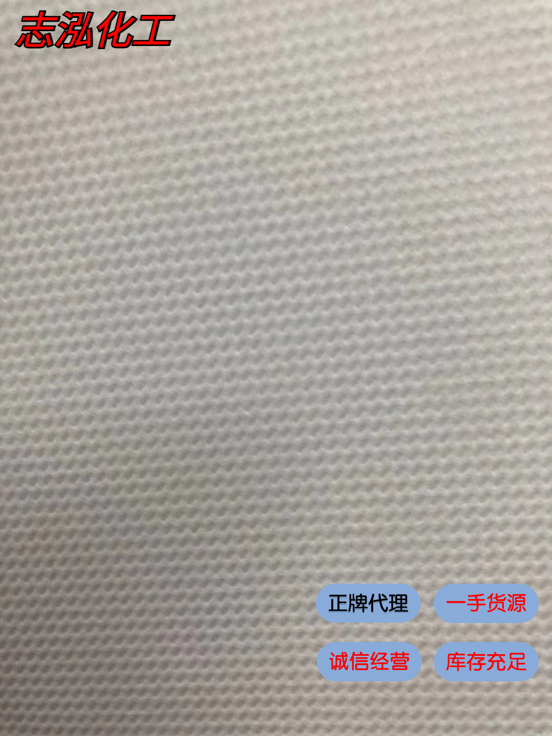 PTFE超滤无纺布基材，PTFE平板膜无纺布基材