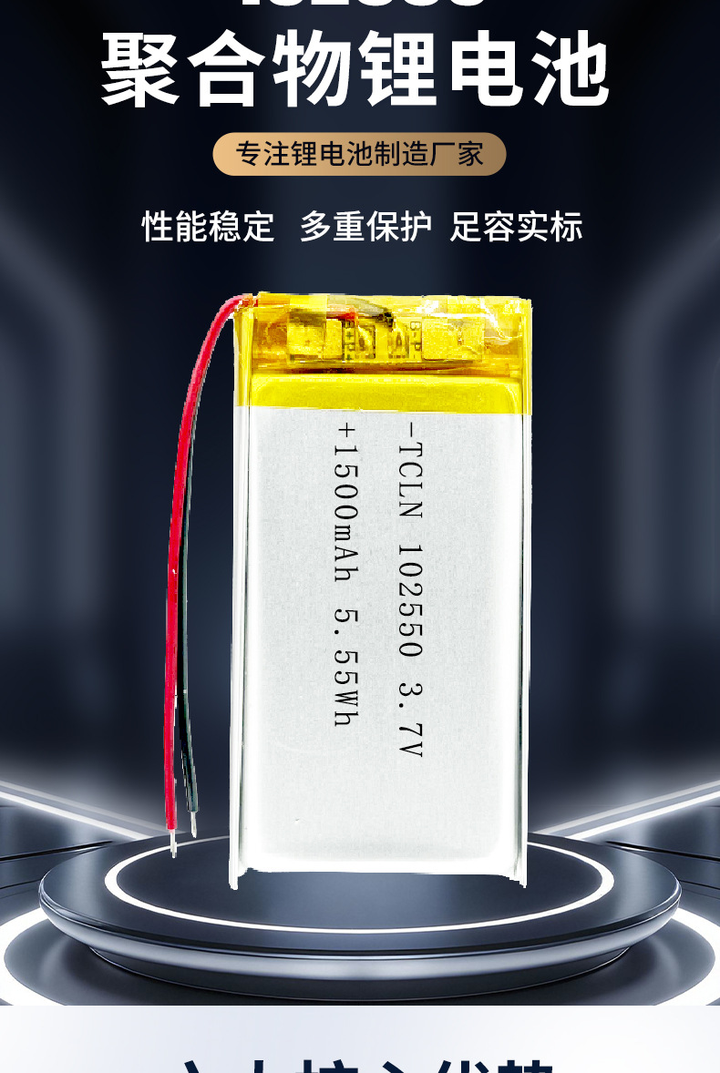 102550聚合物详情图_04