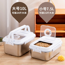 不锈钢米桶防虫防潮家用装大米五谷杂粮面粉收纳盒新款储米箱批发