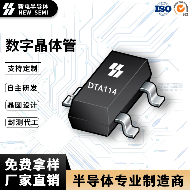 新电 Transistor DTA114 TKA T146 SOT-23 Digital Transistor Производитель Direct Sales