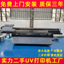 二手uv打印机鼎力金谷田东川2513理光G5G6大型uv平板打印彩绘机器