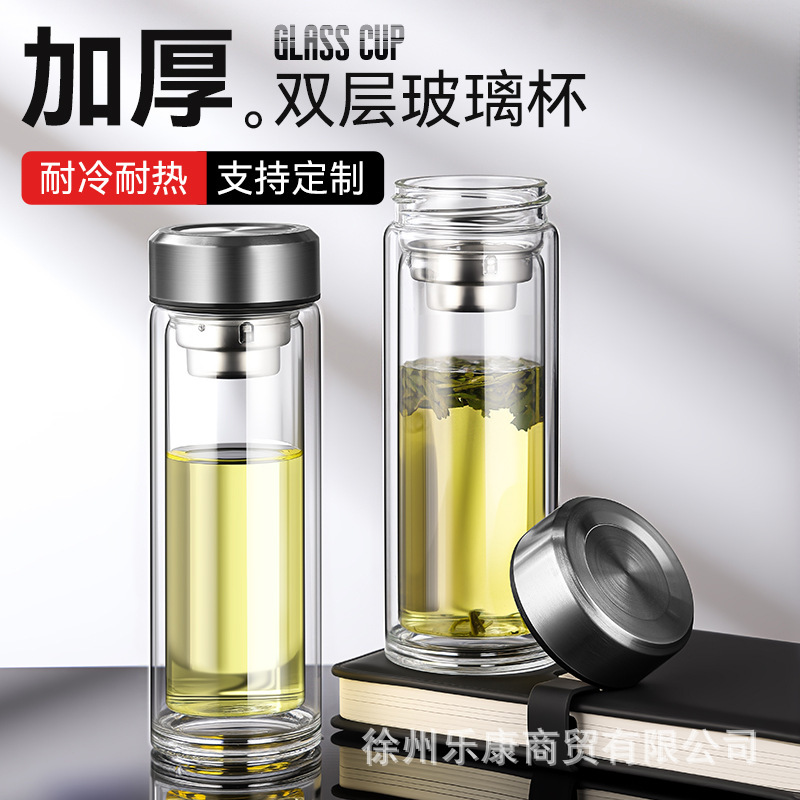 家庭用高温耐性ティーカップ、ハイエンドの軽い高級茶水分離カップ、高ホウケイ酸二重層ガラスカップ、大容量|undefined