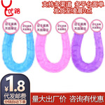 U型双龙头阳具女用双头拉拉后庭肛塞调教成人情趣用品批发代发