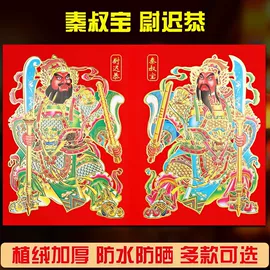 对联/春联;门贴、年画;福字/福字贴