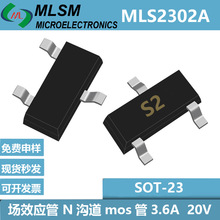 原厂MOS管MLS2302A 丝印S2 3A/2.5A/2A/20V SOT-23场效应管SI2302