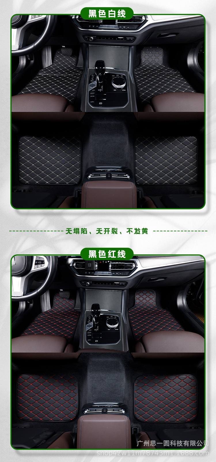 General Motors Floor Mats 4-Piece Set Cross-Border New Products Wholesale Export Amazon Temu Tk Ae Dropshipping