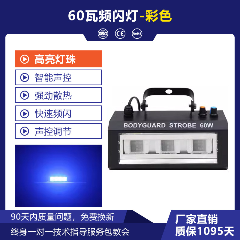 KTV luz de flash discoteca luz estroboscópica luz de la etapa del disco Barra de luz LED luz de colores discoteca luz de control de sonido