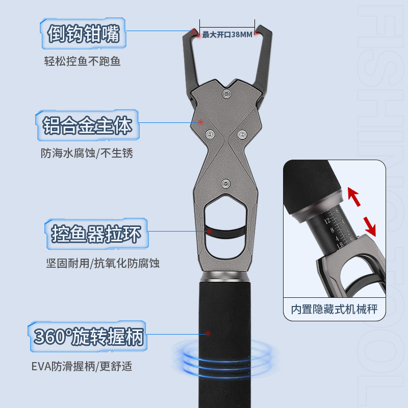 New fish control tool with scale, 360-degree rotation, multifunctional lure pliers, fishing pliers, hook remover, extended length for controlling large fish