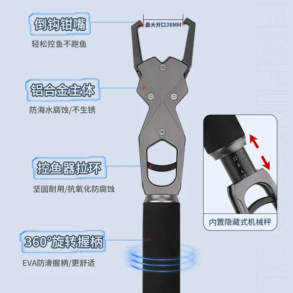 New fish control tool with scale, 360-degree rotation, multifunctional lure pliers, fishing pliers, hook remover, extended length for controlling large fish