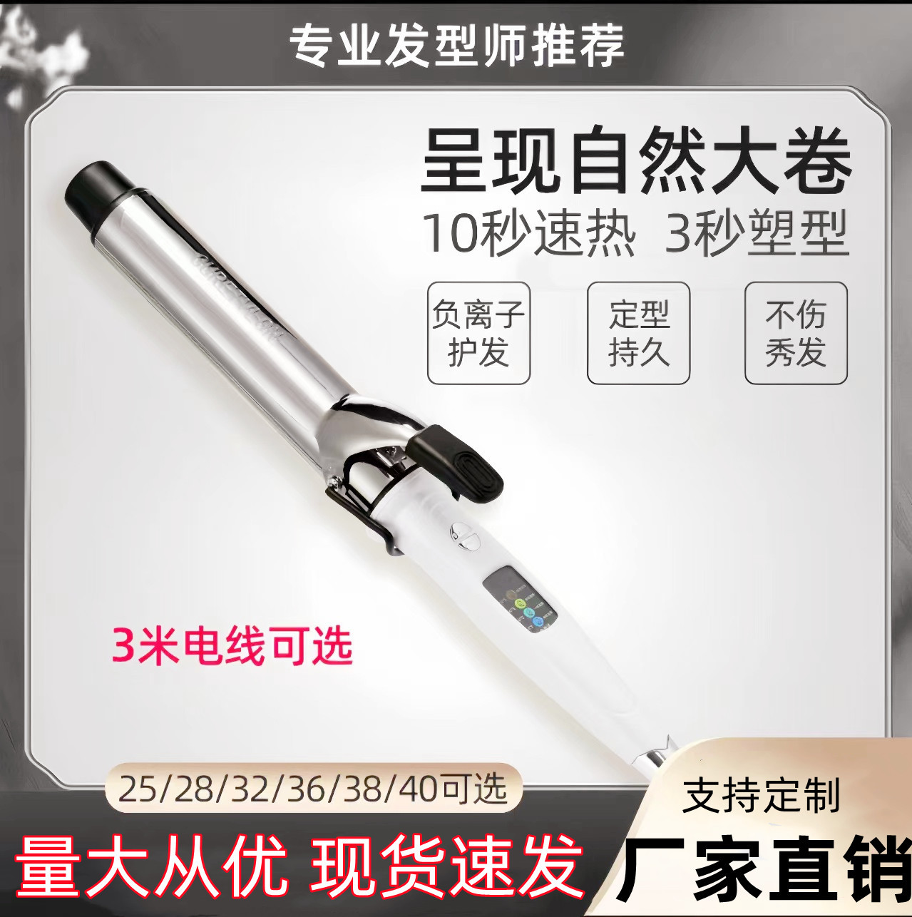 宫村浩气同款电卷发棒理发店发廊专用32mm38mm40mm大卷卷发神 器