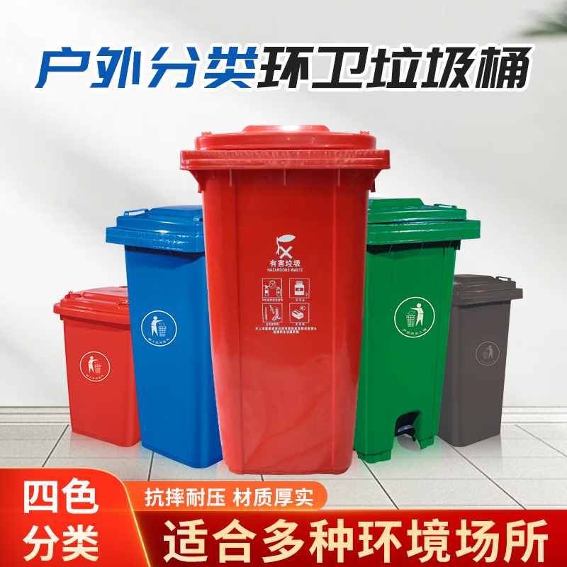 垃圾分类240L环卫垃圾桶小区街道农村商用塑料垃圾箱厂家户外圆桶