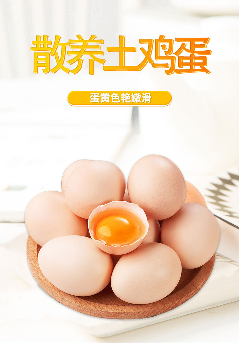 土鸡蛋_01.jpg