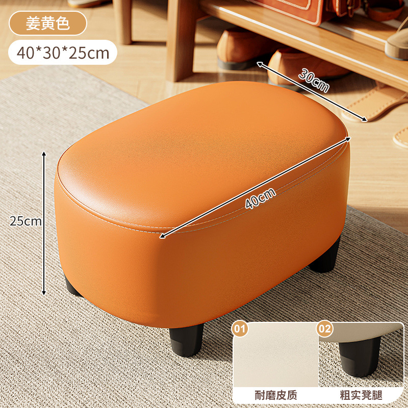 Taburete pequeño, sala de estar doméstica, taburete de cambio de zapatos, taburete de asiento, paquete suave, taburete redondo simple y moderno, pedal apilable