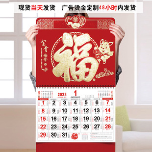 Заводская прямая продажа 2023 Dasangkai China Red Touch Ford Calendar Spot Speed ​​Atmospheric Calendar