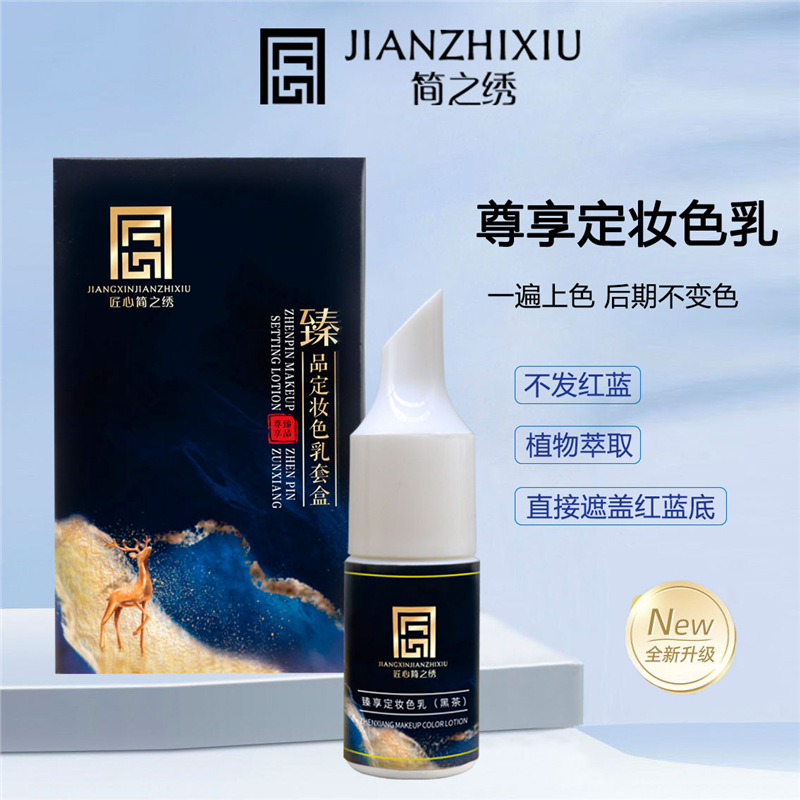 Sample of Small Molecule Tattoo Ink for Real-Person Testing, Eyebrow Tattoo, Natural Eyebrow, Pure Plant-Based Semi-Color Cream