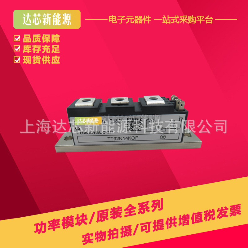 TT93N08KOF TT93N12KOF  TT93N14KOF TT93N16KOF全新可控硅模块