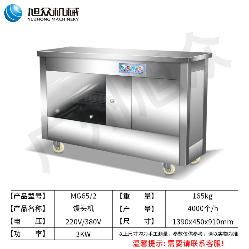 Máquina comercial totalmente automática para bollos al vapor Xuzhong, máquina multifuncional para formar bollos al vapor, pequeña máquina de acero inoxidable para bollos al vapor redondos que imita los bollos al vapor hechos a mano. image 7