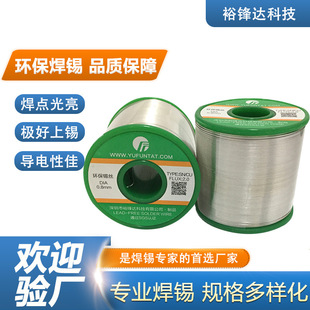 ��о�h���a�zSn99.3Cu0.7��о�a����������o�U��о�a��1.0-2.0mm