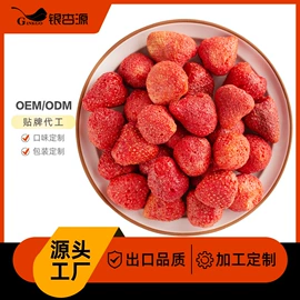 综合蔬果干;草莓干;其他坚果炒货